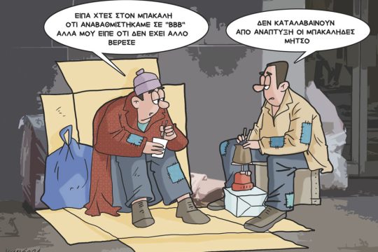 Σκίτσο Γρηγοριάδη-23/4/24